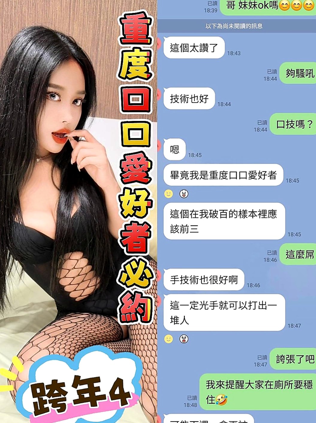 龍井找援：俊宏 |舞蹈系學生|167cm|44kg/|D杯|20y|