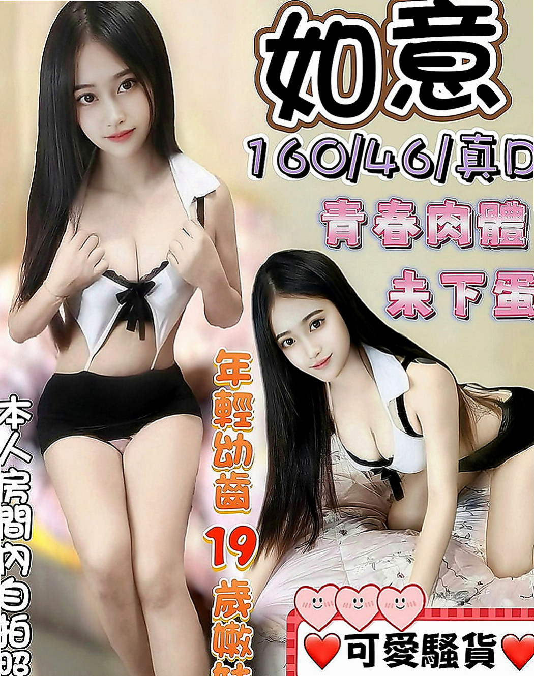 貢寮外送：兔兔 |人妻熟女|163cm|46kg|D杯|24y|