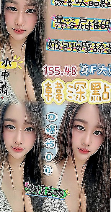 台東外約茶|按摩全套：️嘉瑜 |膚白學生妹兼職|165cm|44kg/|D杯|24y|
