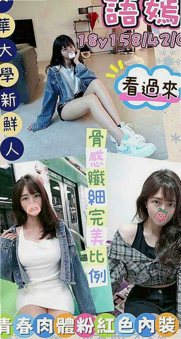新北外約茶|外約按摩：彤彤 |大奶主播|163cm|51kg|D杯|19y|