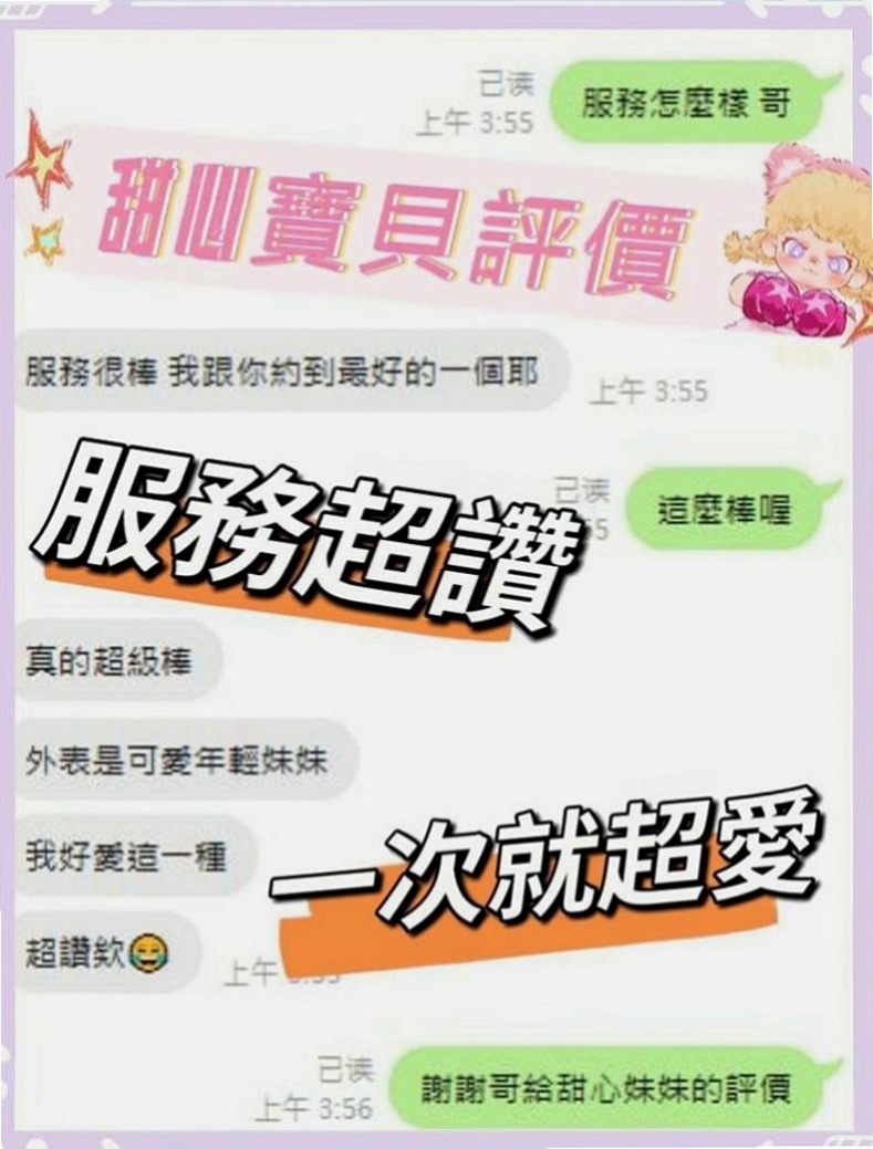 新北外約茶|外出：晶晶 |服裝店小姐姐|165cm|49kg|D杯|23y|