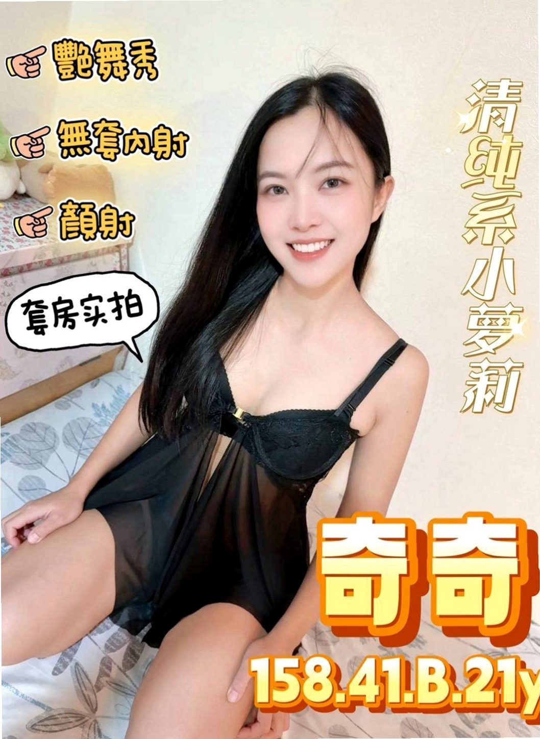 官田一夜情：雨微 |最美空姐|165cm|43kg/|E杯|21y|