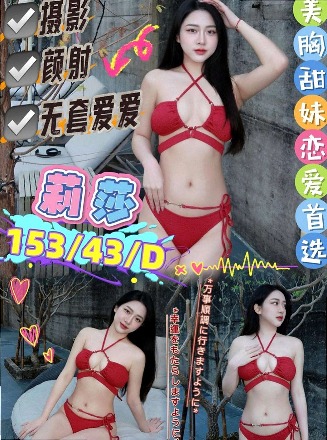 台東外送茶|按摩外送：景甜 |正妹|165cm|46kg|C杯|21y|