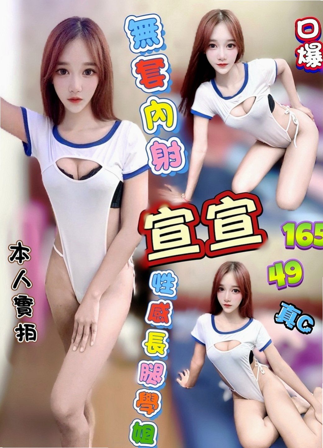 石岡外約：拉拉 |淫亂美少女|163cm|50kg|D杯|22y|