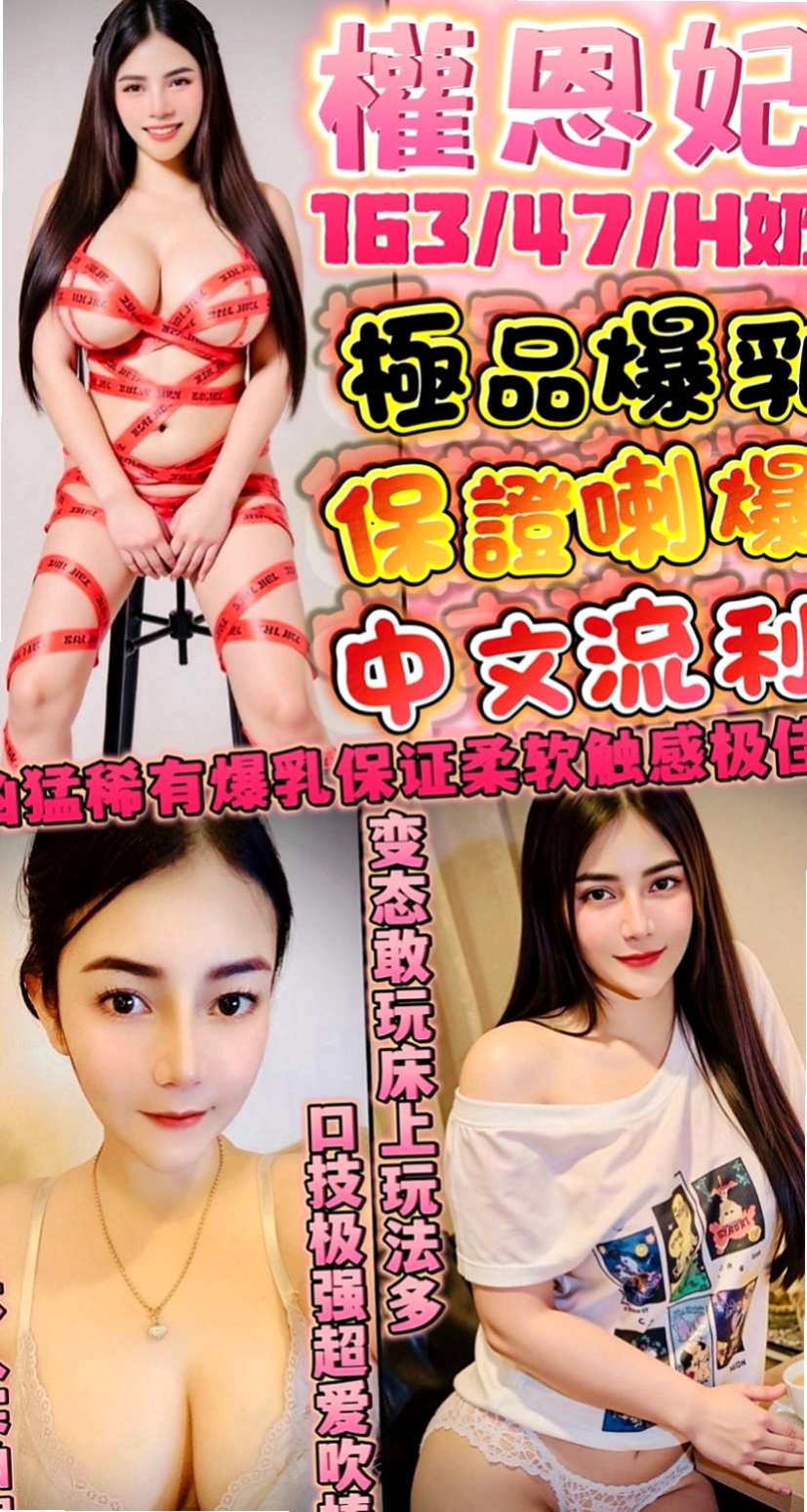 北投外送茶莊：湯圓 |淑女人妻|169cm|44kg/|E杯|20y|