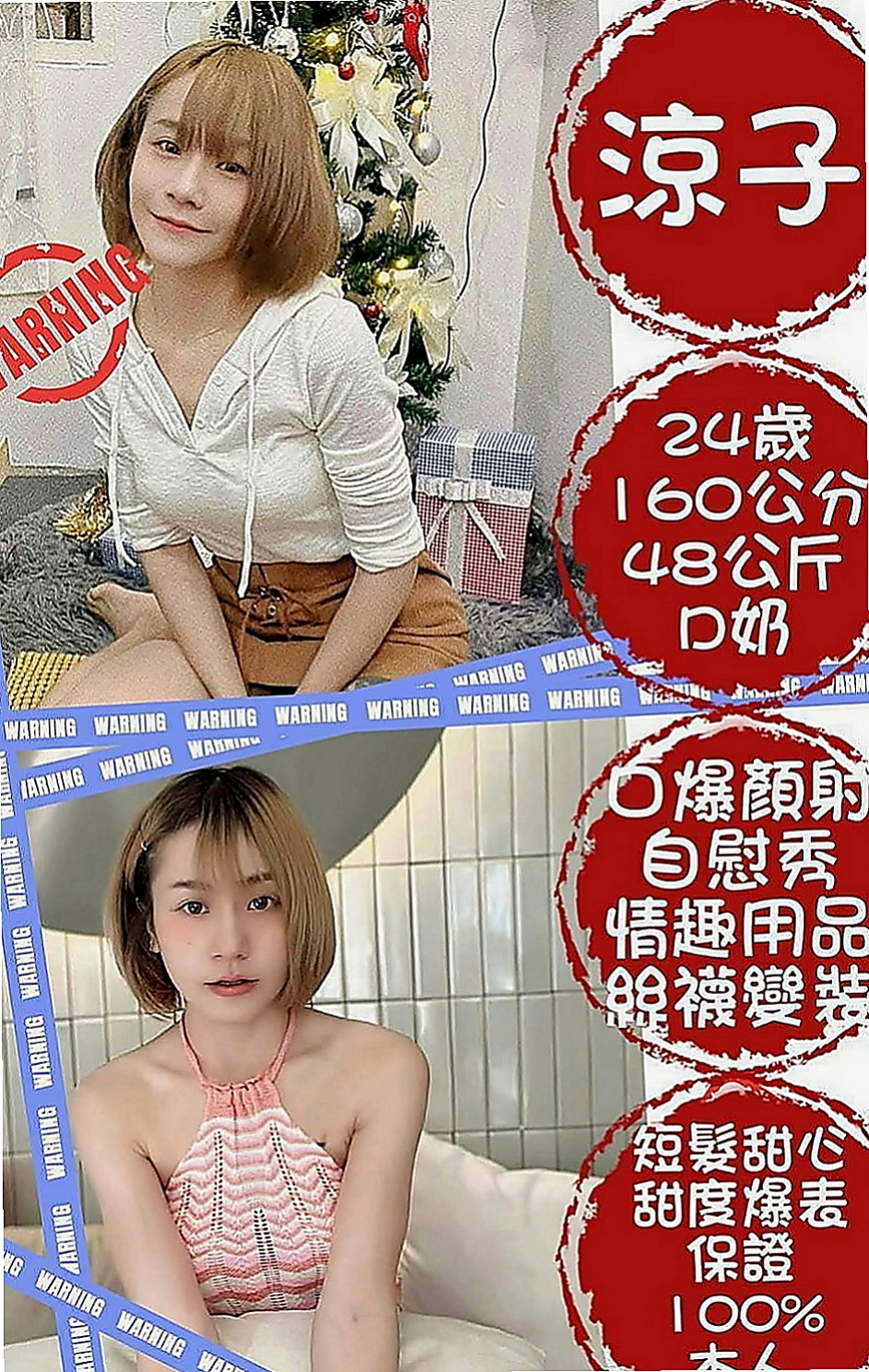 新竹定點茶|油壓：麒麟 |大學班花|167cm|52kg|E杯|22y|