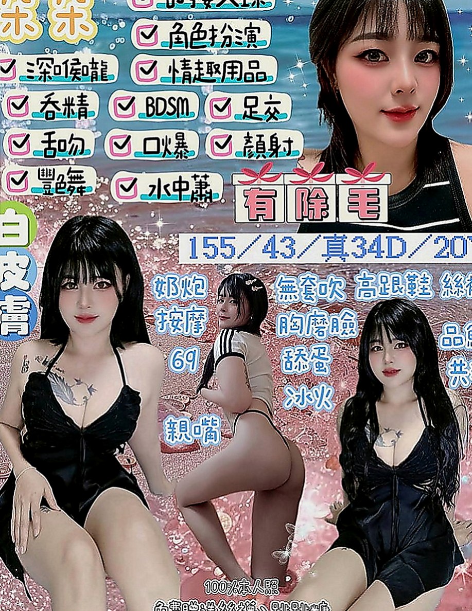 彌陀好茶外送：佳娜 |三綫藝人|170cm|50kg|E杯|21y|