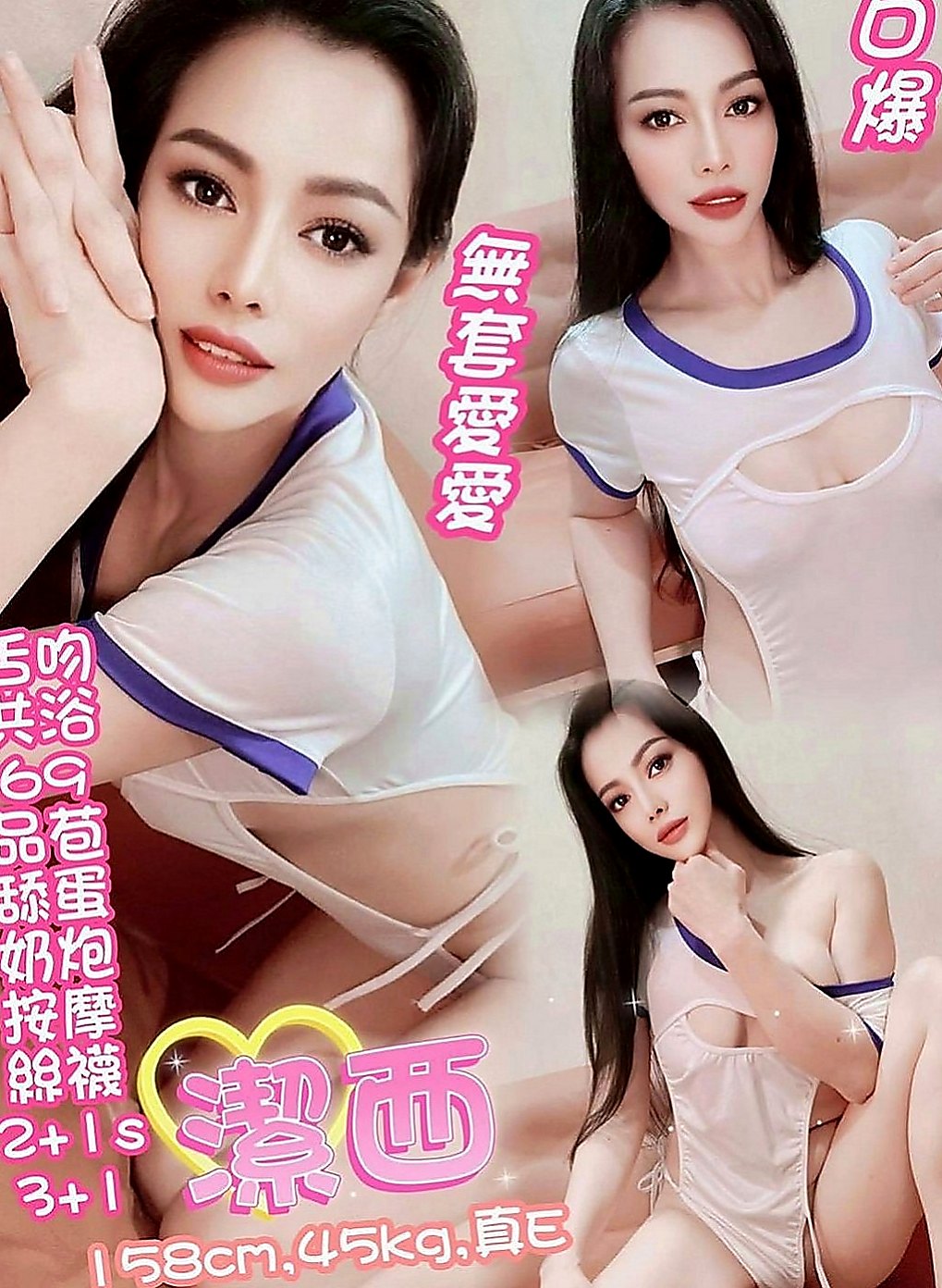 前金按摩全套：淳兒 |新簽女藝人|170cm|46kg|D杯|19y|