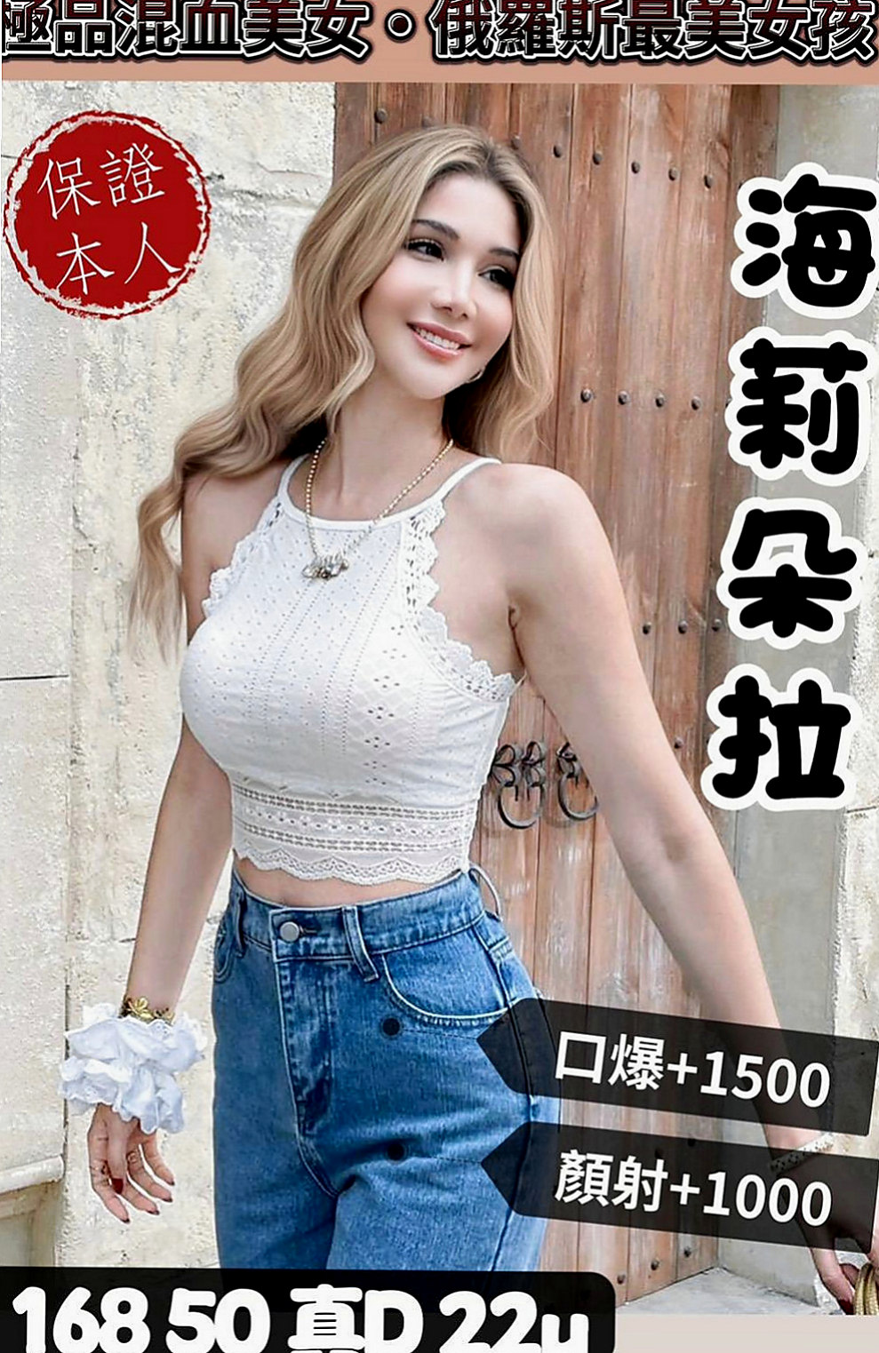 永康叫小姐：蔓晴 |跑趴辣妹|165cm|49kg|D杯|19y|