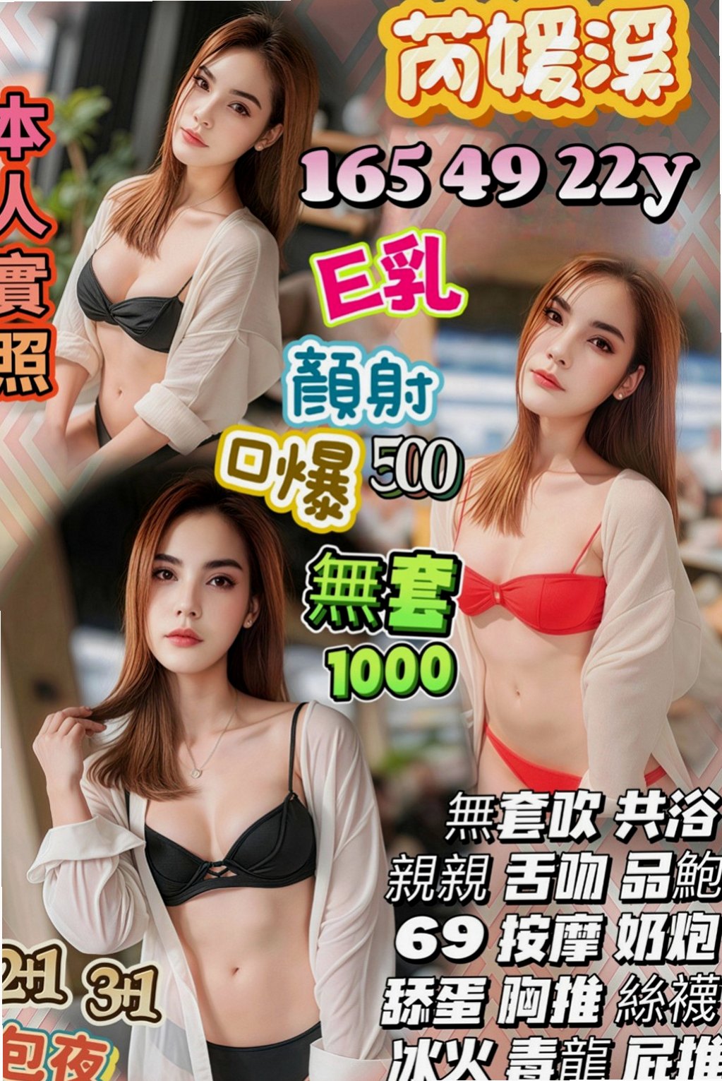 左營外送茶坊：萱寶 |氣質女神|165cm|44kg/|E杯|18y|