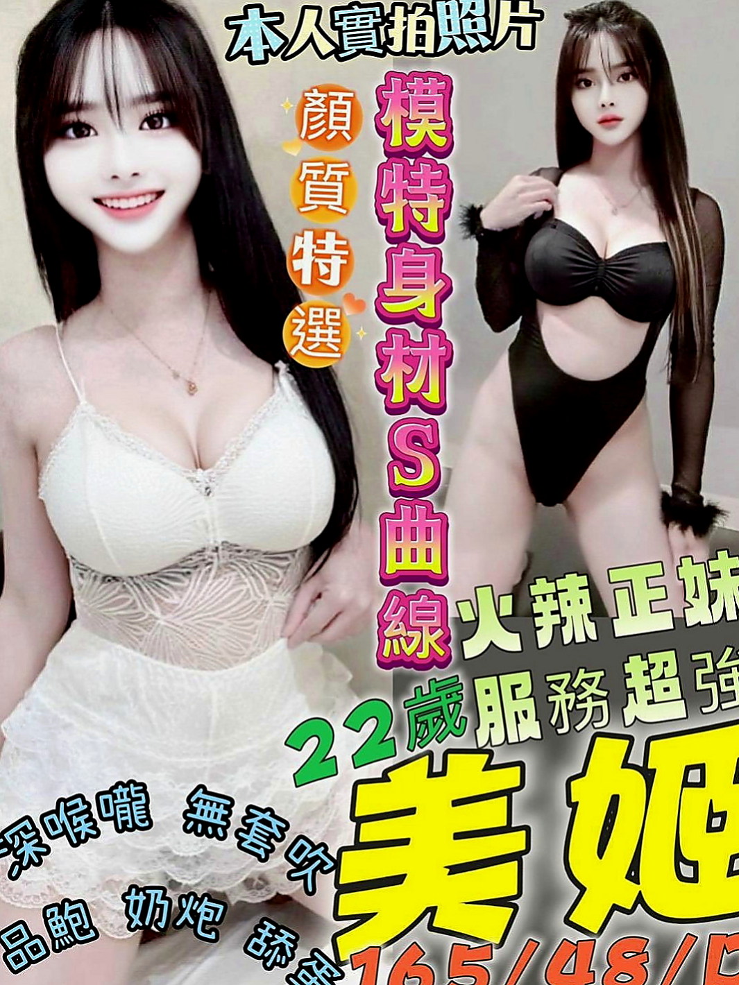 大社外約推薦 - 果傾（國中英文老師 / 168cmcm / 53kgkg / C杯 / 22y歲）