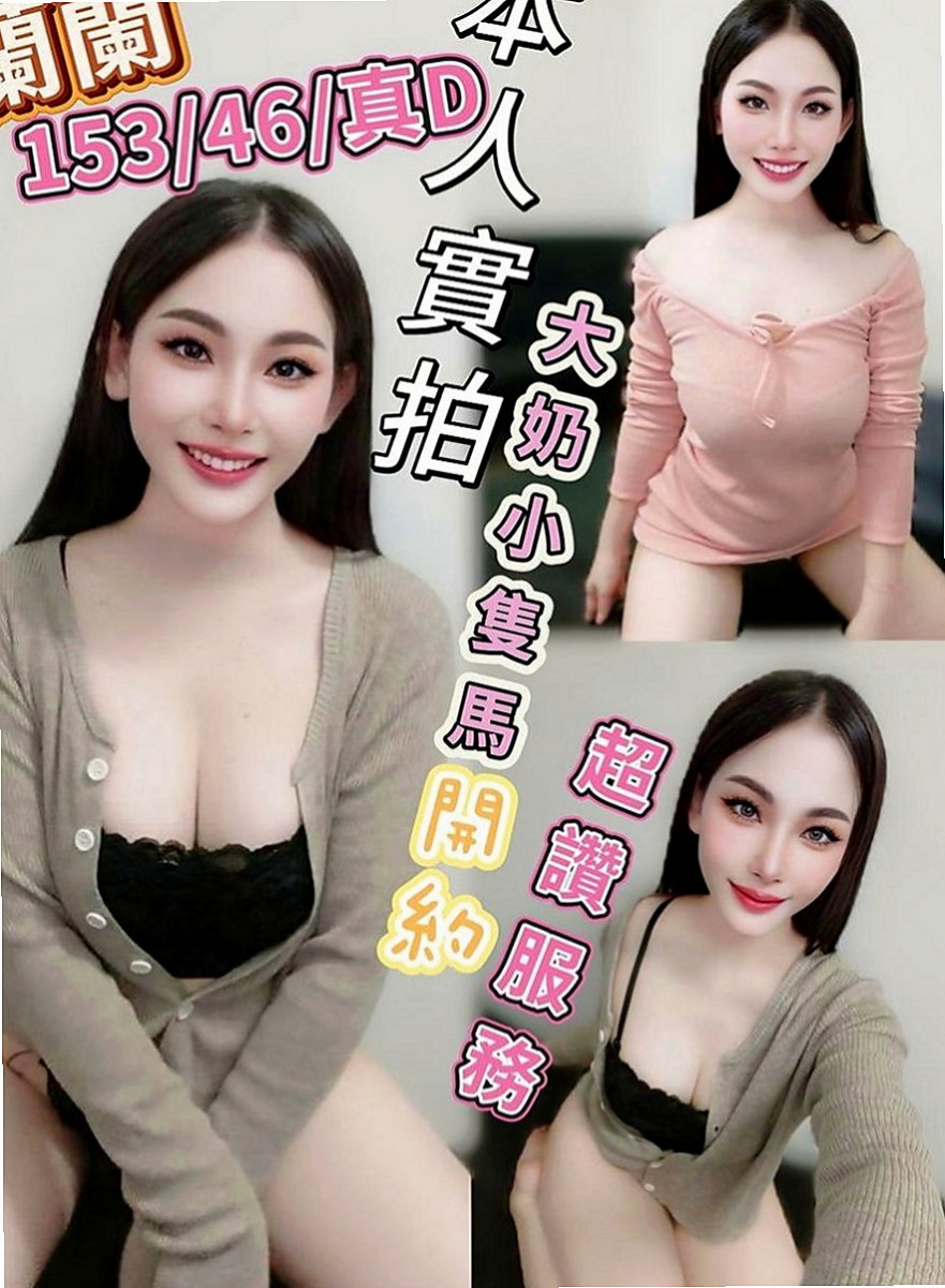 泰山按摩外送：小仙 |大一學生妹|167cm|42kg/|C杯|18y|