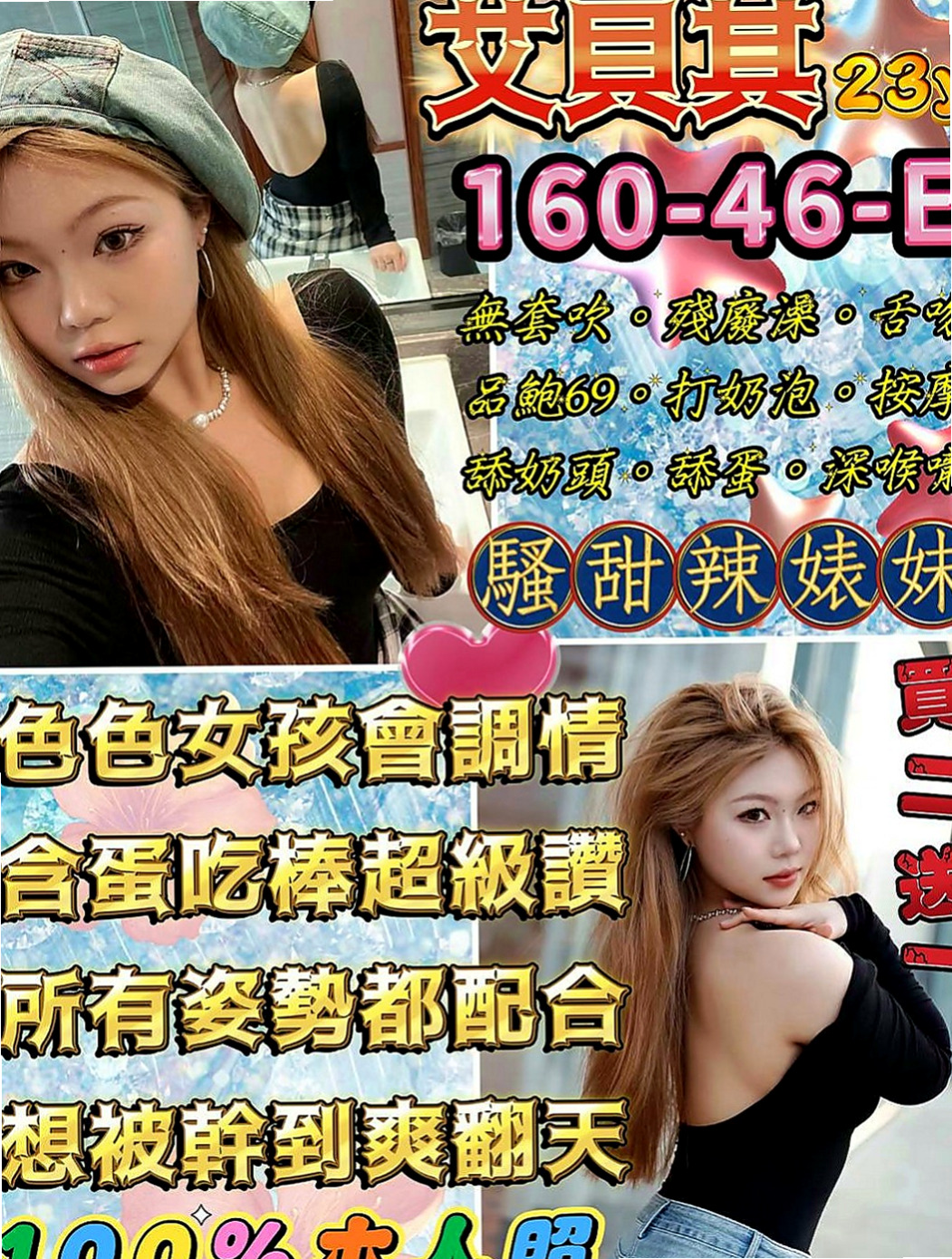 山上外送服務：雪儿 |舞蹈系的學生|166cm|52kg|D杯|20y|