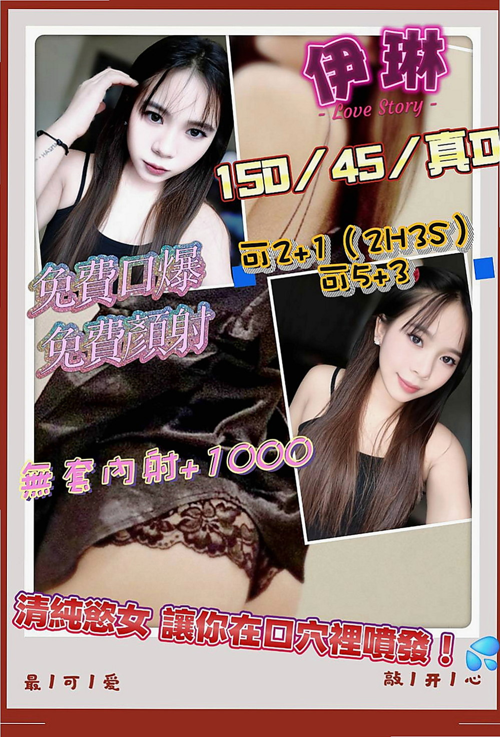 【桃園外送茶|】小魚｜外送茶｜富邦正妹｜164cm/44kg//D杯/21y
