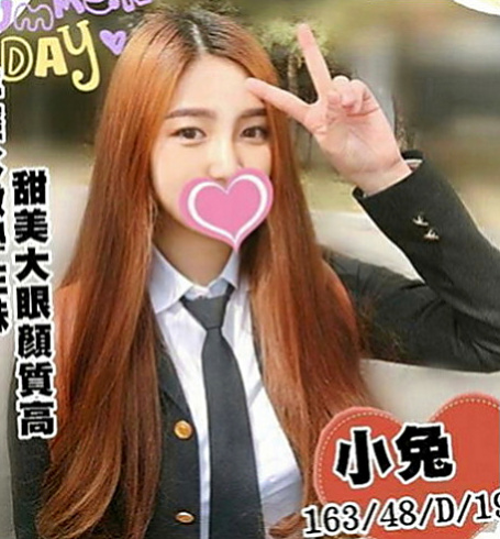 基隆外送茶|外約服務：瑪妮 |電眼正妹|167cm|42kg/|D杯|24y|
