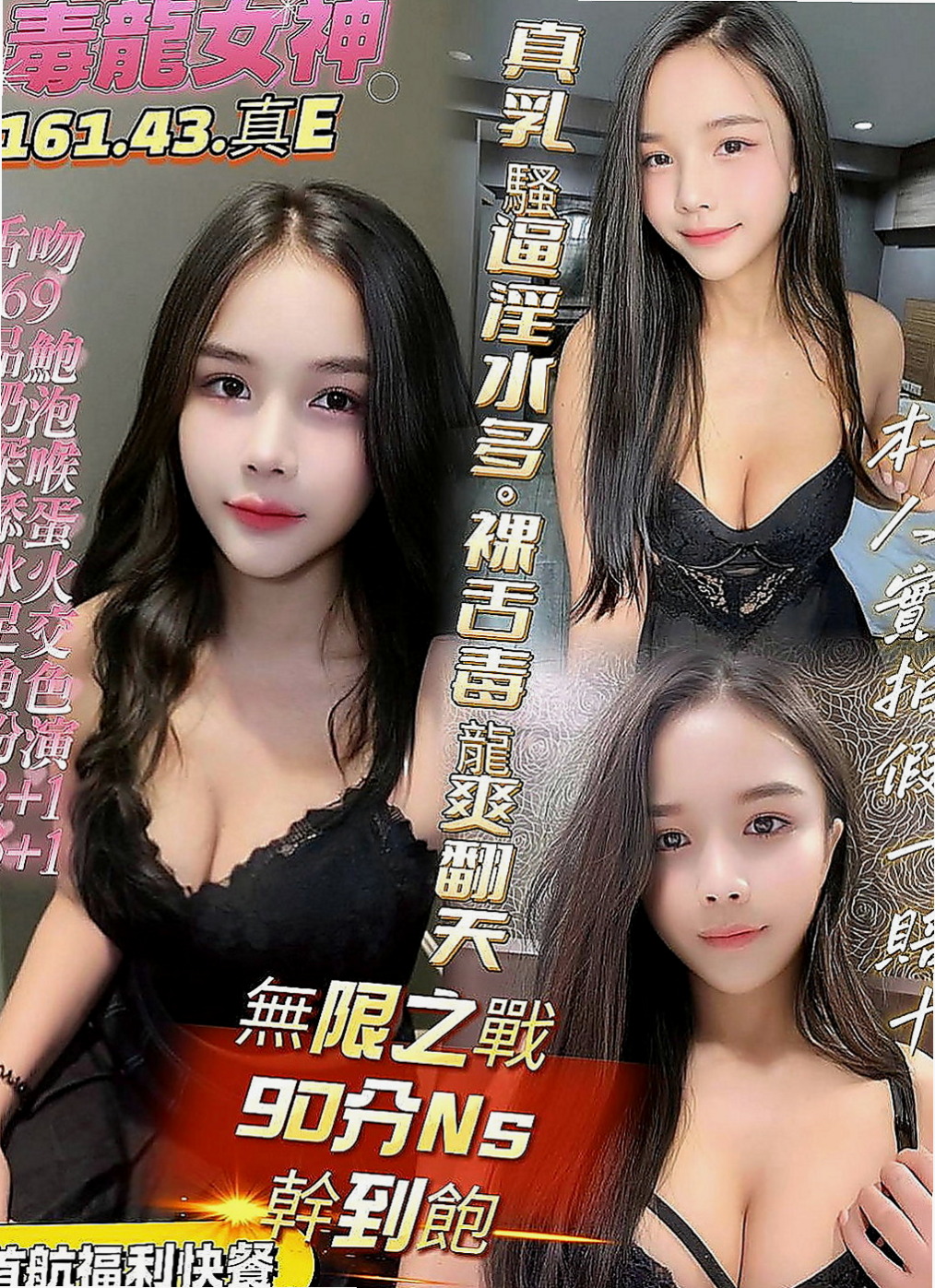基隆定點茶|外叫：佳佳 |大三學生妹|170cm|54kg|E杯|18y|