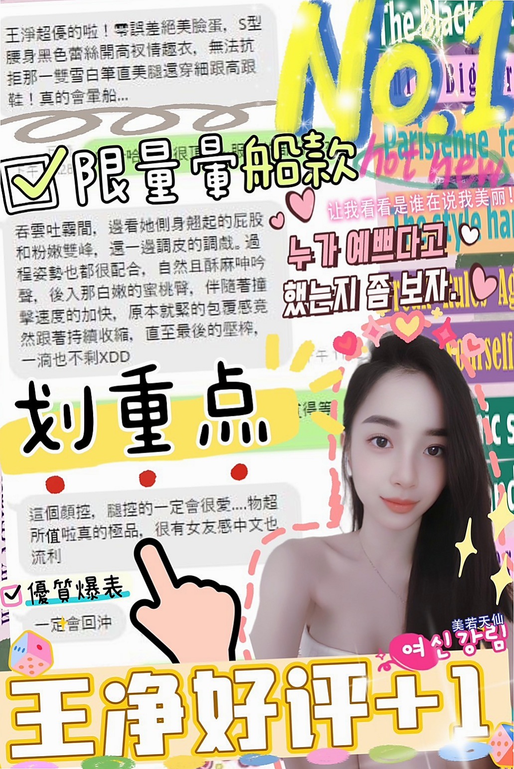 將軍找妹妹：林娜娜 |漂亮的小姐姐|164cm|42kg/|E杯|24y|