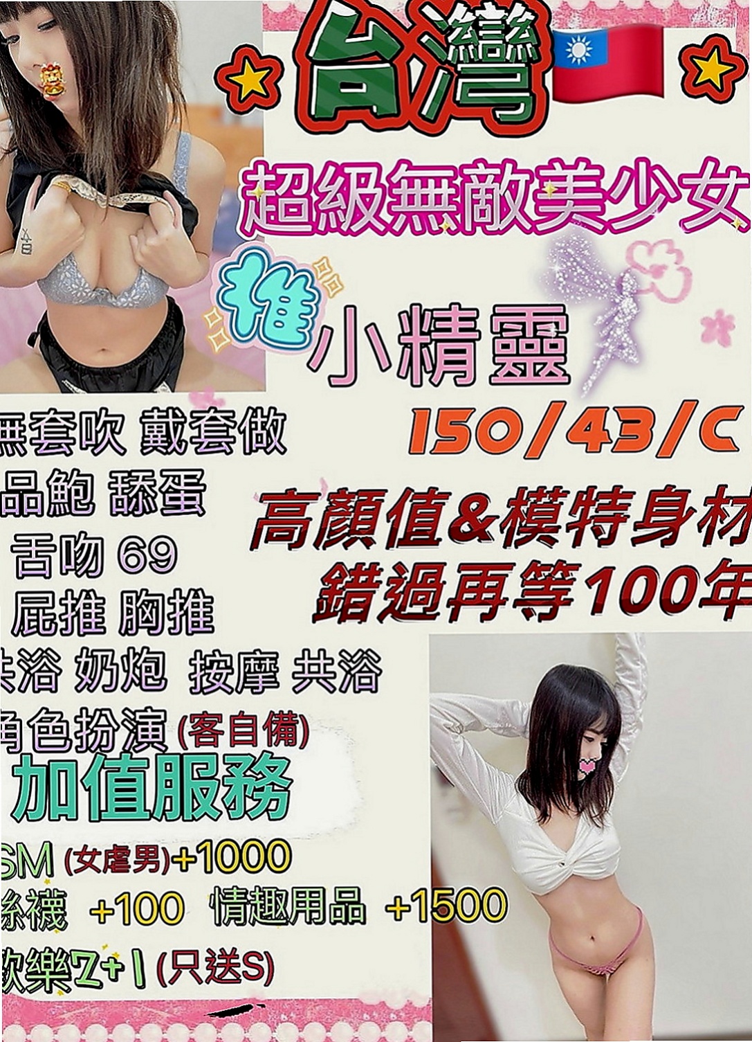 桃園找妹妹：慧琪 |攝影師|163cm|55kg|C杯|19y|