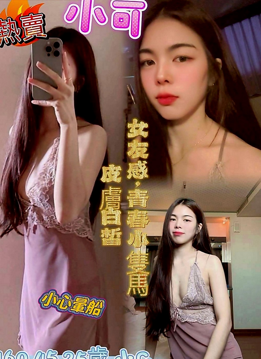石岡好茶外送：米莉 |風騷淫蕩女|163cm|53kg|C杯|23y|