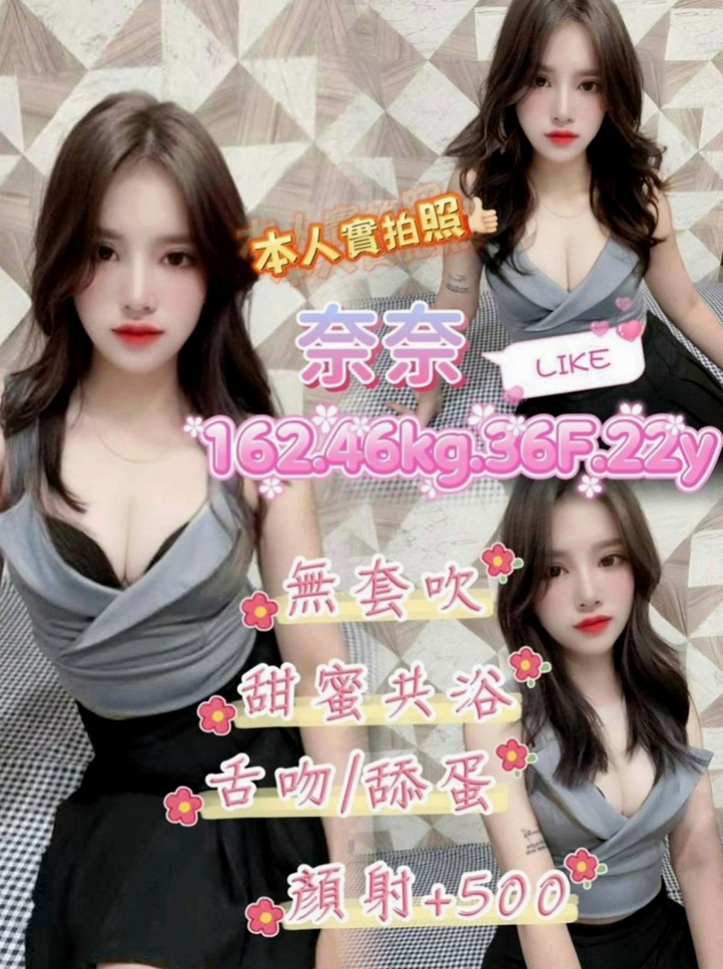 大安外約：雨糖 |中部情趣女王|168cm|55kg|E杯|19y|
