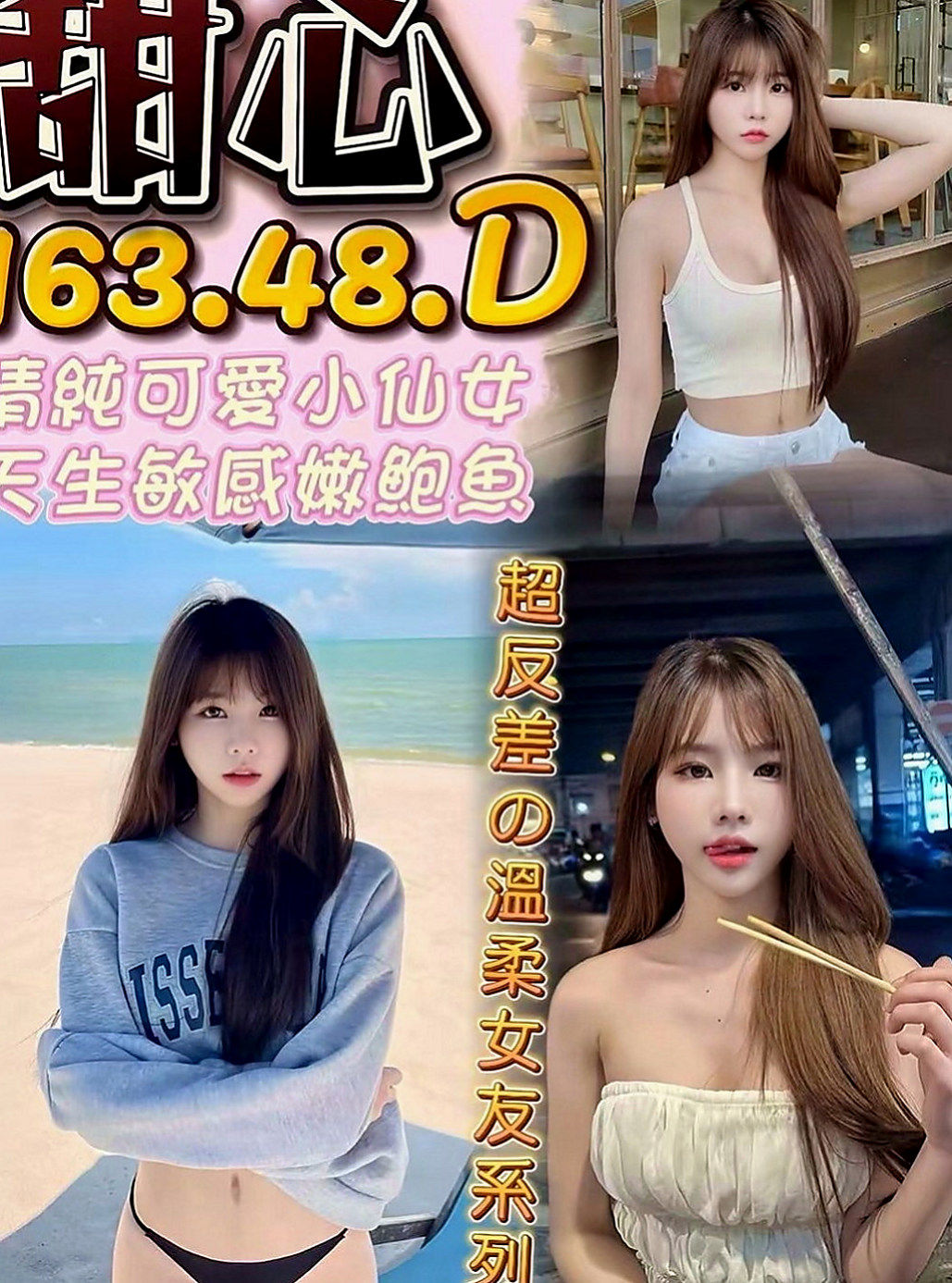 田寮品茶：心雅 |舞蹈系的學生|163cm|53kg|E杯|24y|