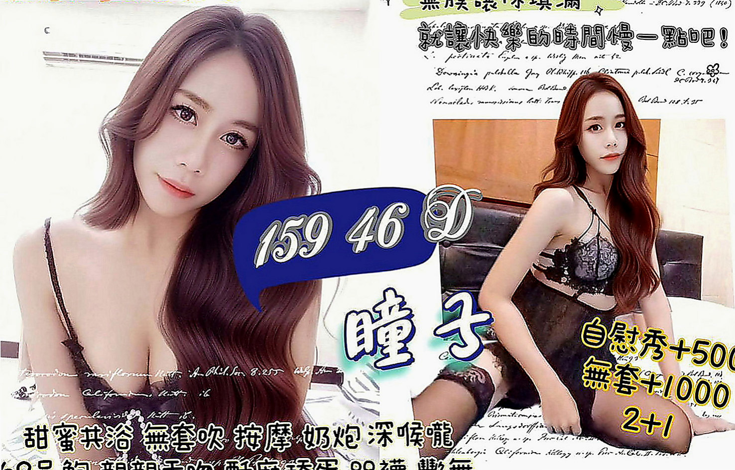 南港按摩外送：米恩 |輔大正妹|169cm|55kg|E杯|19y|