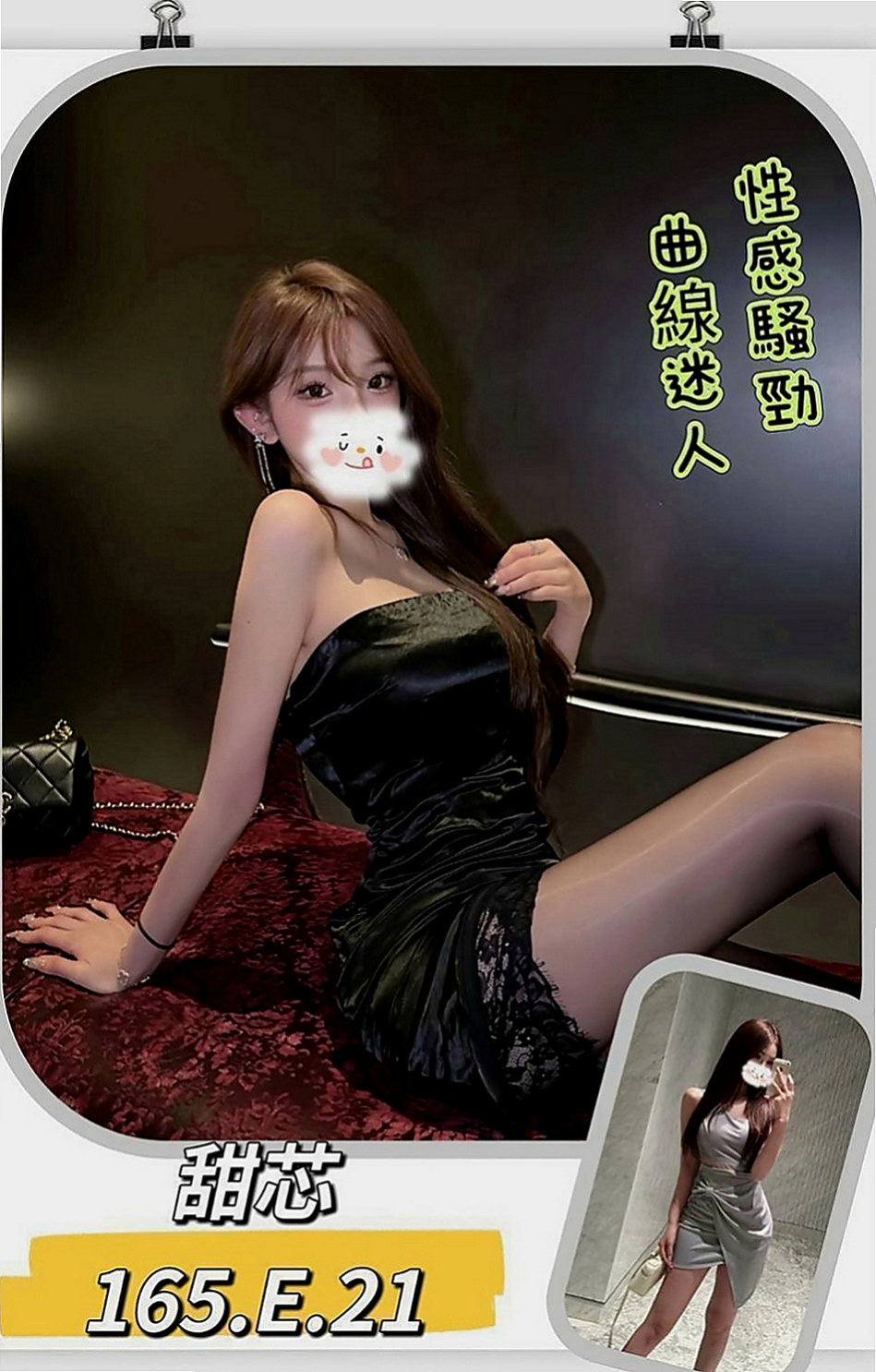 土城外叫小姐：舒妍 |孕婦|163cm|44kg/|E杯|24y|