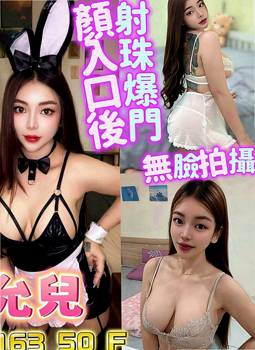 台東外送茶莊：皮皮 |火辣長腿正妹|170cm|45kg/|E杯|23y|