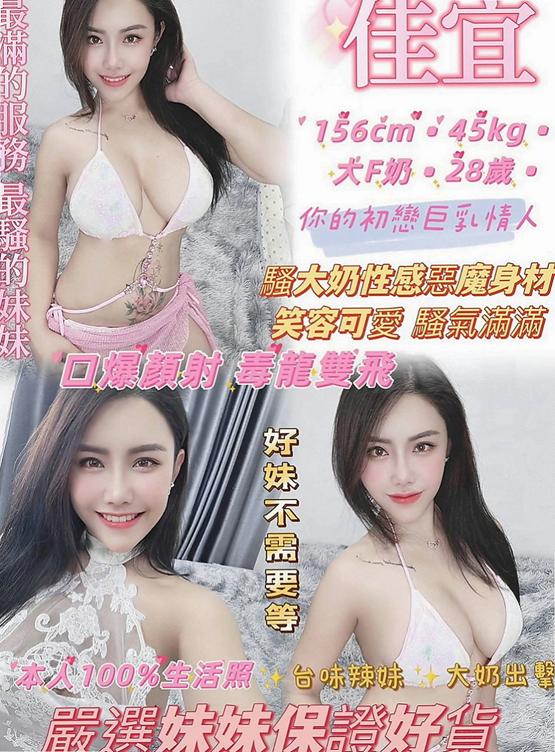 大社叫茶：琦琦 |健身房女教練|164cm|54kg|C杯|22y|