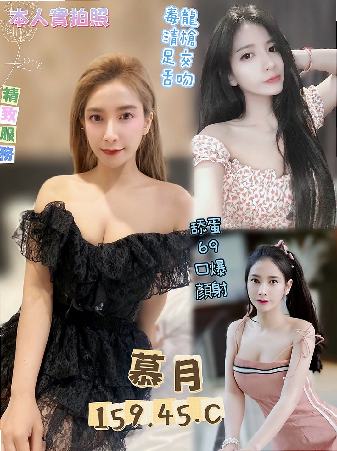 松山外約：小琳 |情趣衣模特|167cm|55kg|D杯|20y|