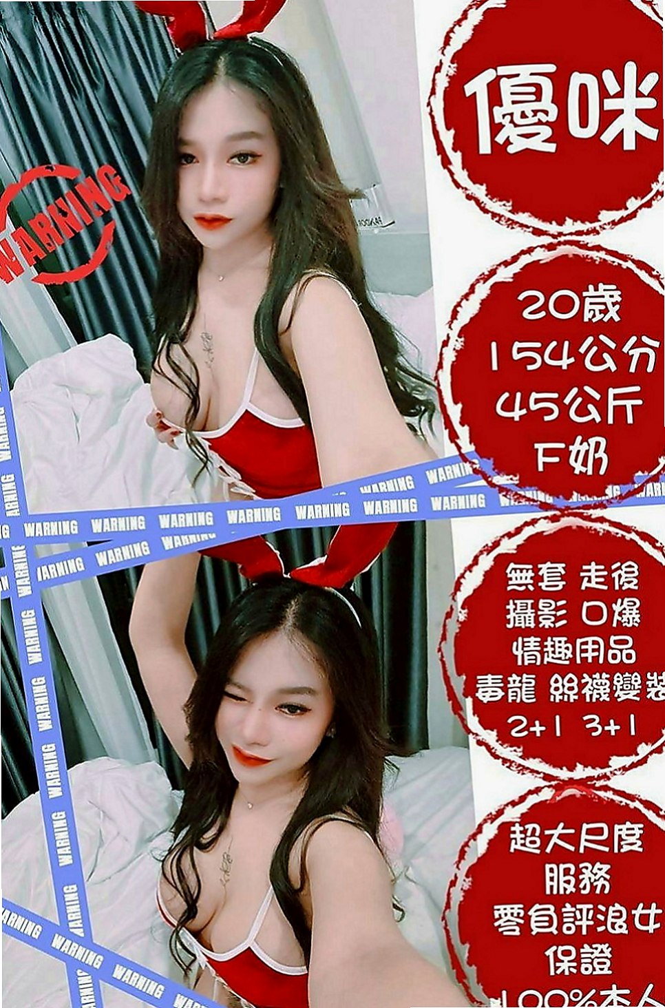 【彌陀】婉兒｜找小姐｜白嫩辣妹｜163cm/53kg/D杯/21y