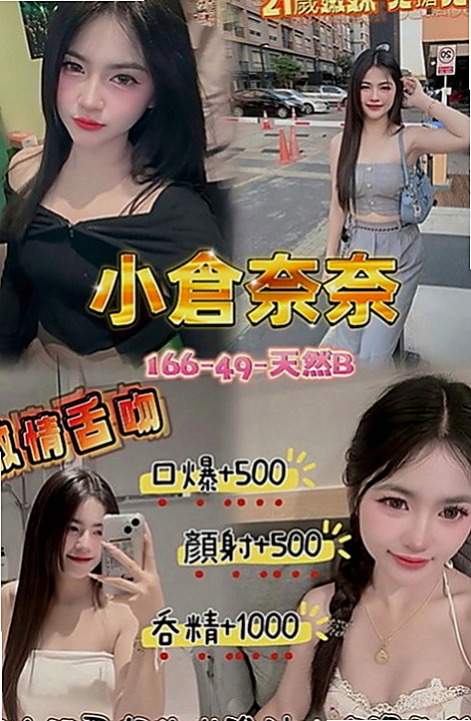 將軍美女外送：曉菲 |極品小模|166cm|42kg/|D杯|20y|