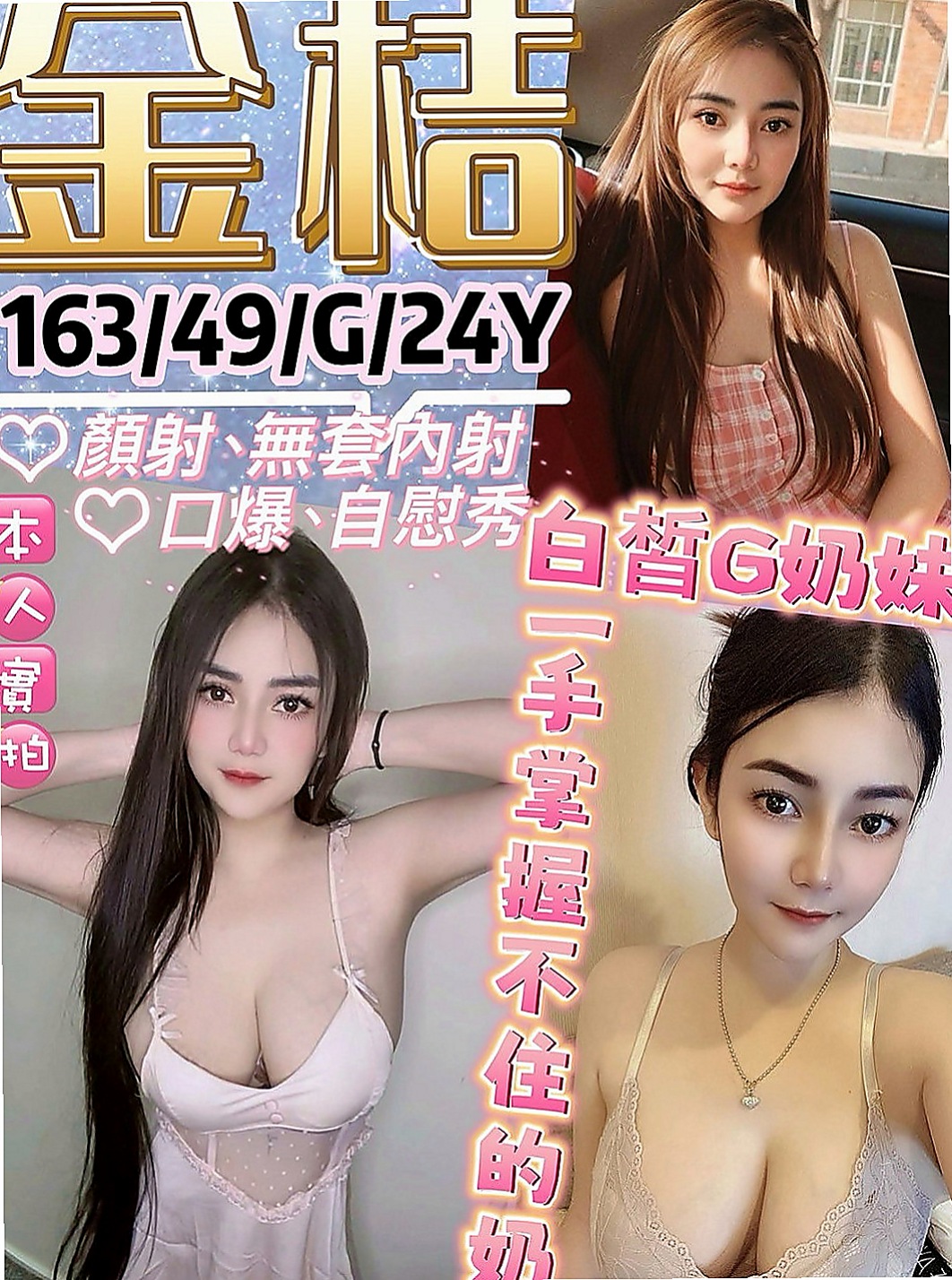 左外出：佳欣 |超嫩學生妹|170cm|42kg/|C杯|21y|
