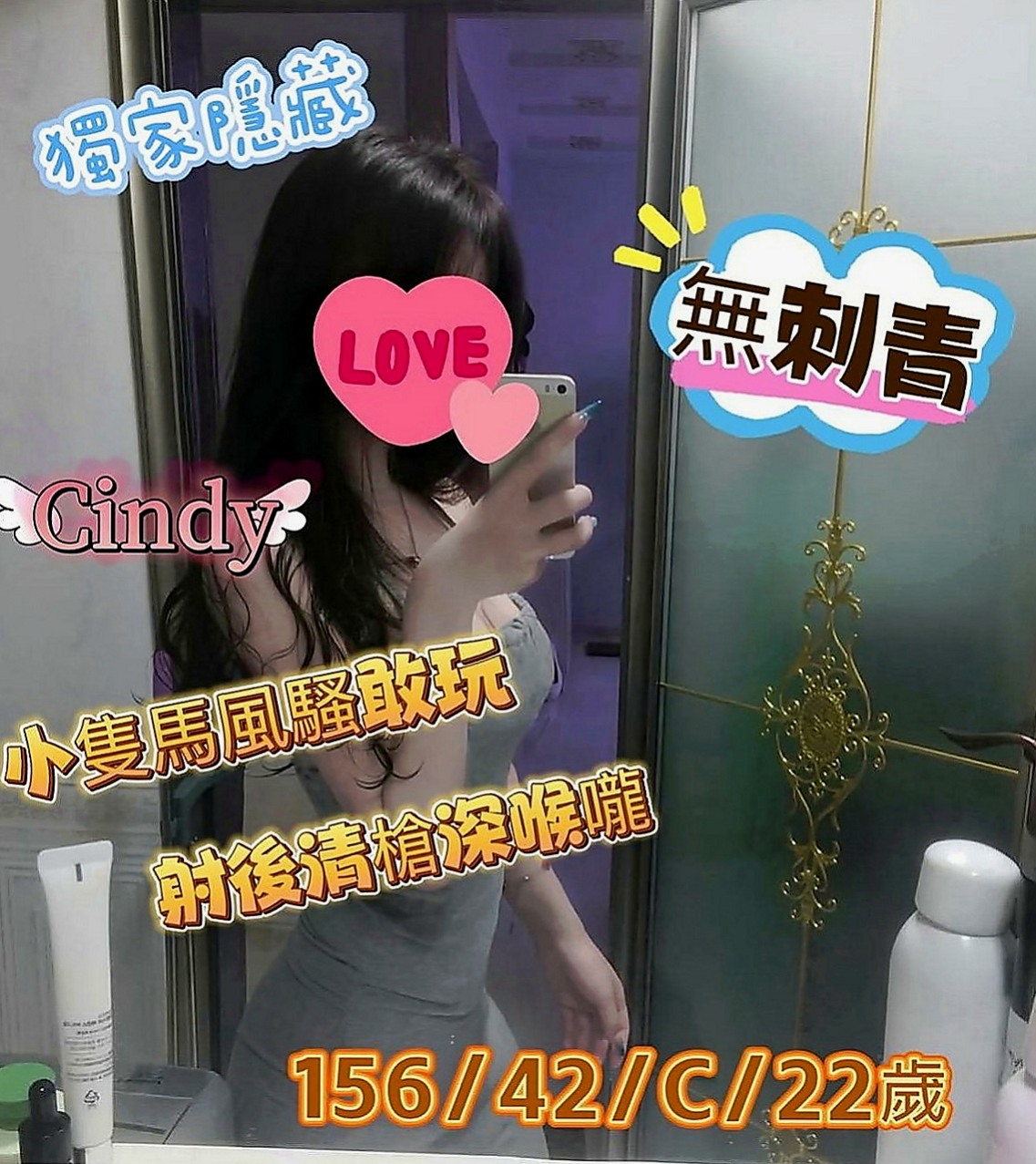 鶯歌外送茶：寶兒 |情趣衣模特|170cm|52kg|D杯|19y|