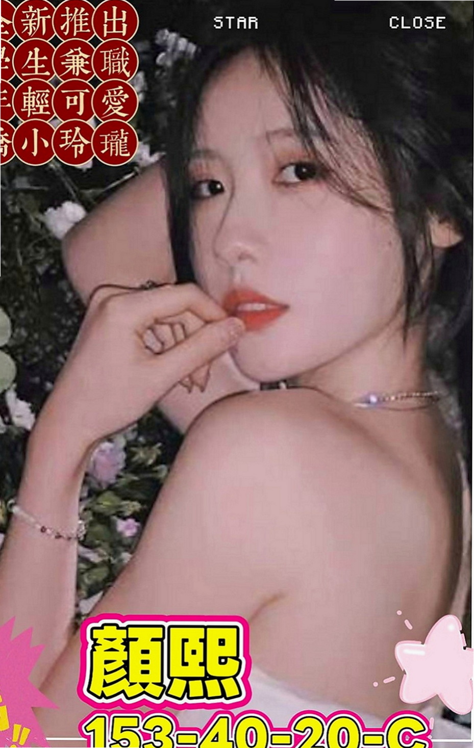 中和小姐外約：錦微 |實習護士生|165cm|55kg|E杯|21y|
