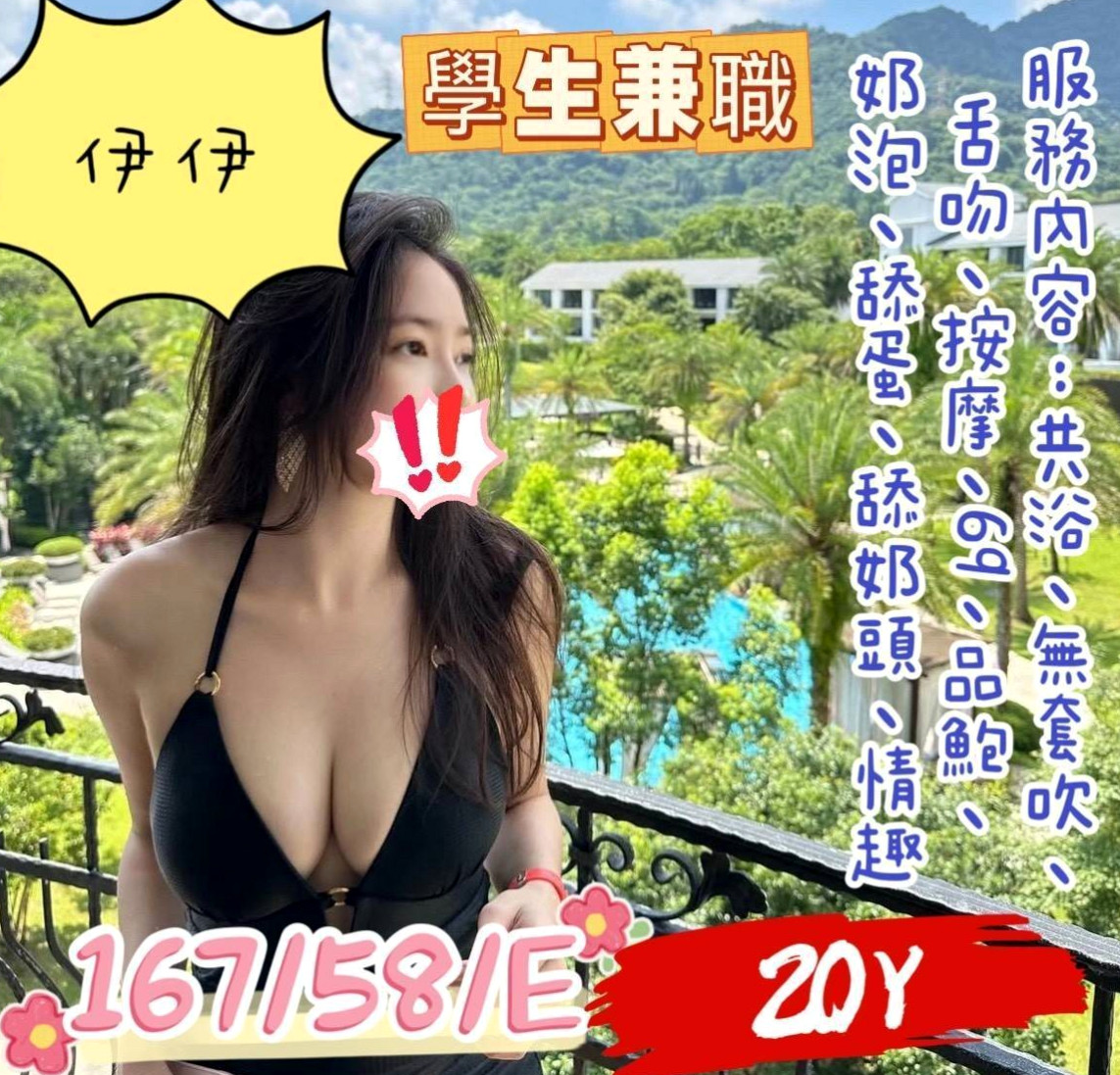 楊梅外送茶：壇兒 |文藻學生妹|170cm|45kg/|C杯|20y|